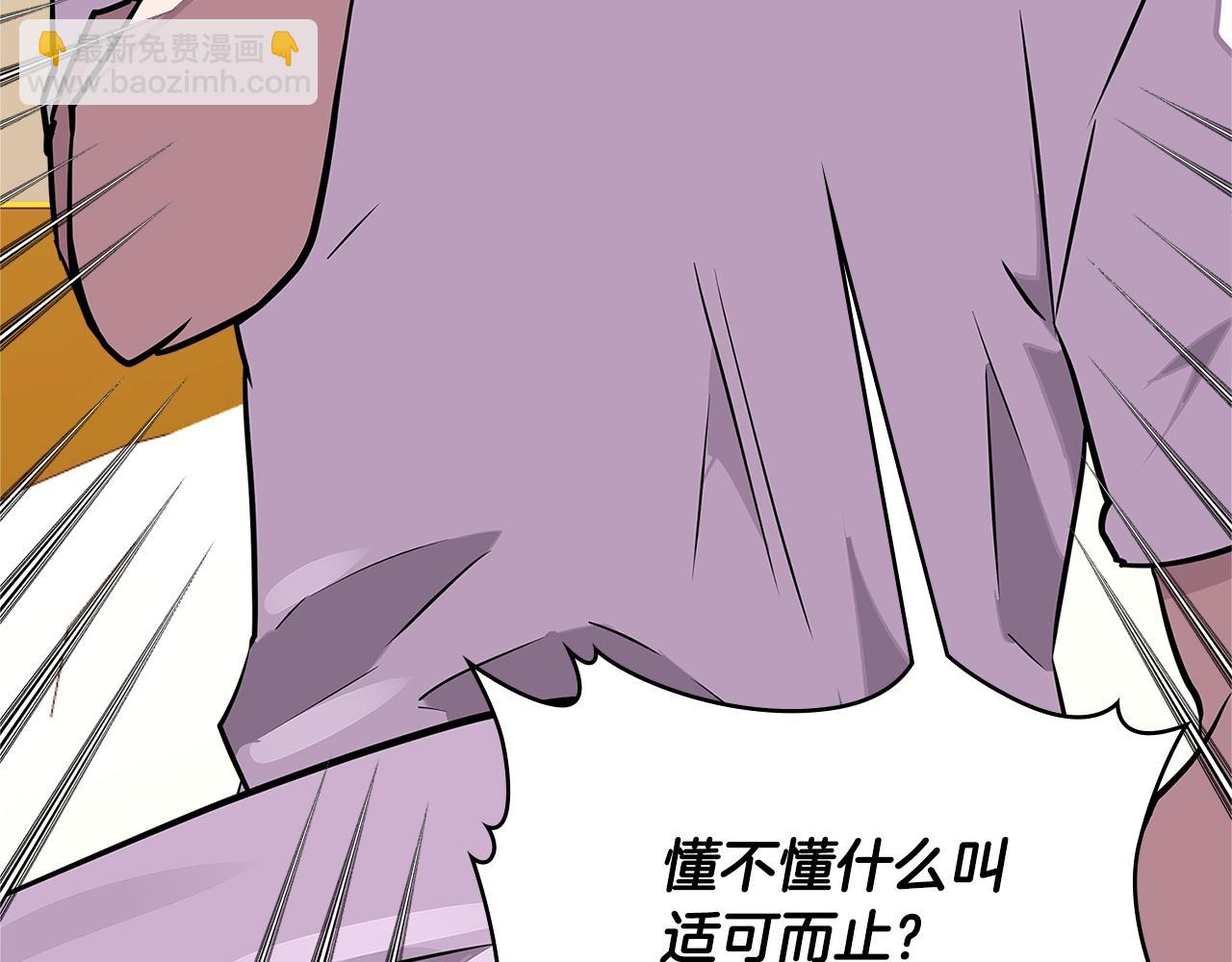 第3季第32话 我恋爱了？222