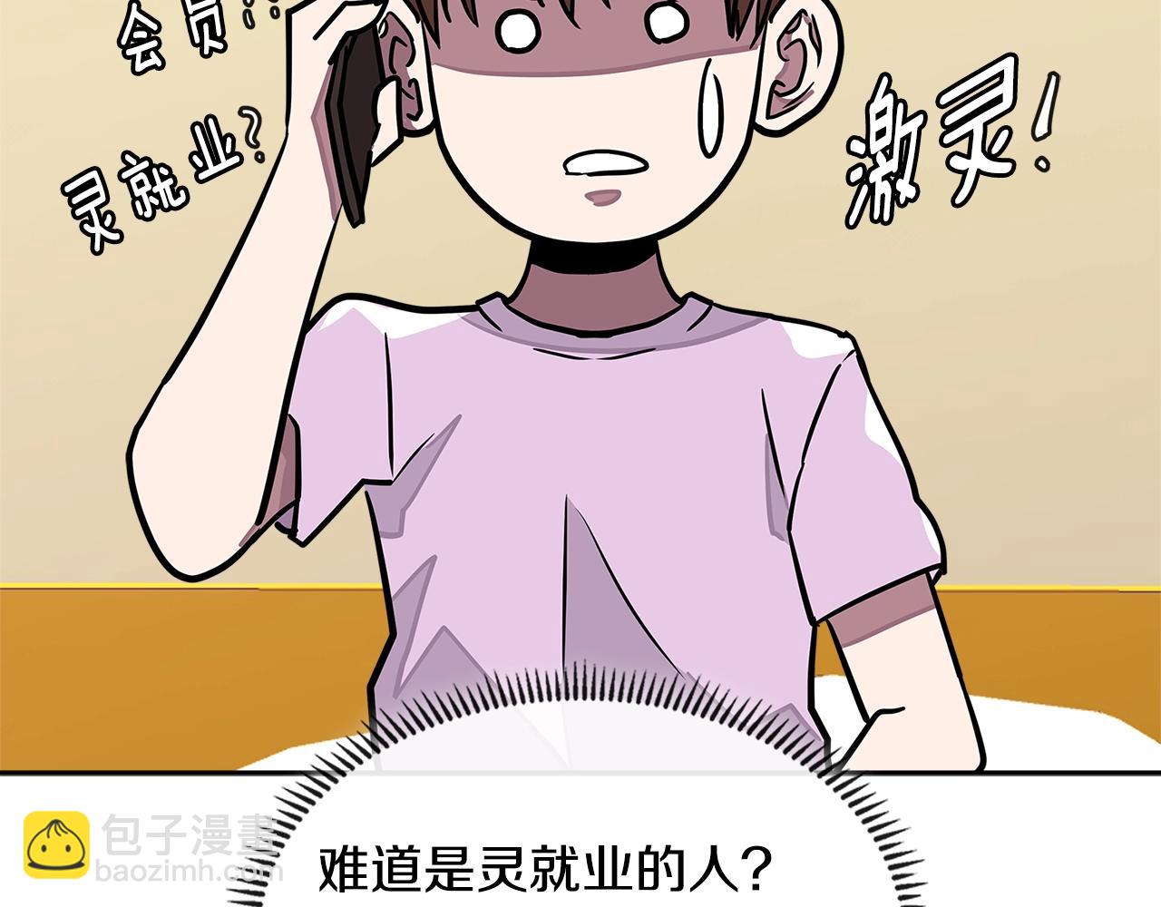 第3季第32话 我恋爱了？226