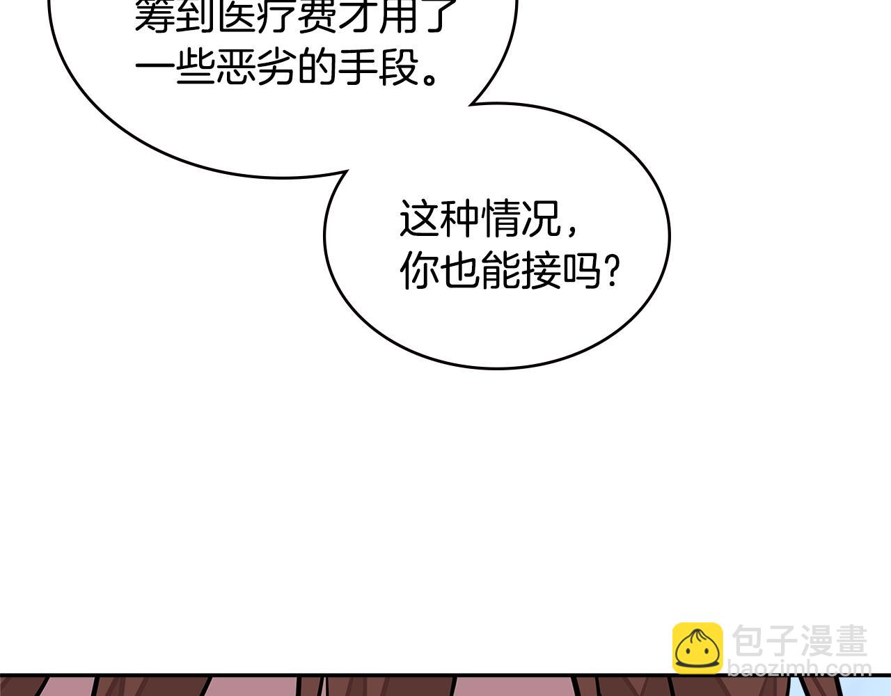 第3季第32话 我恋爱了？31