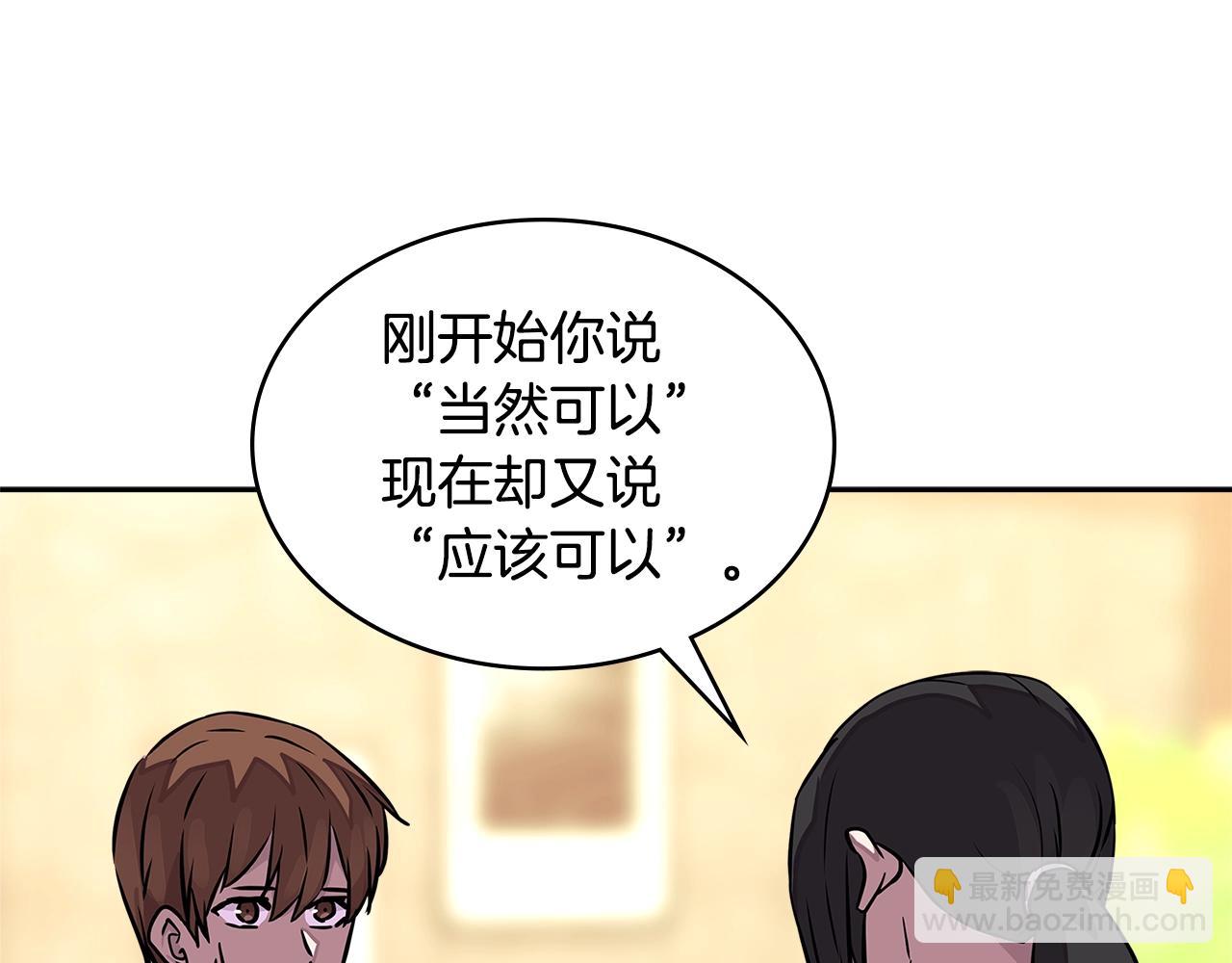 第3季第32话 我恋爱了？37