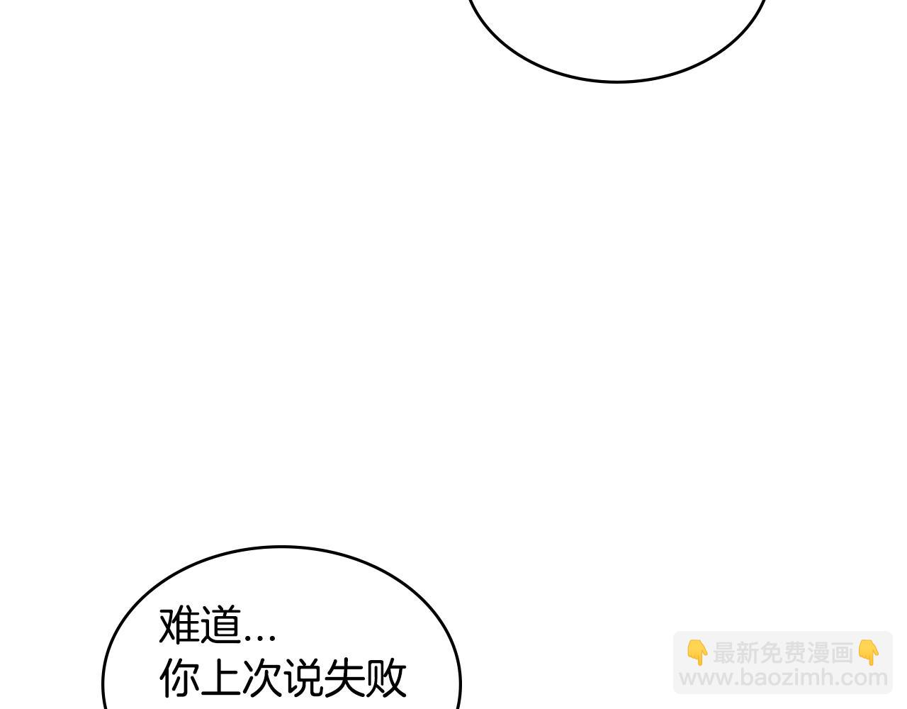 第3季第32话 我恋爱了？4