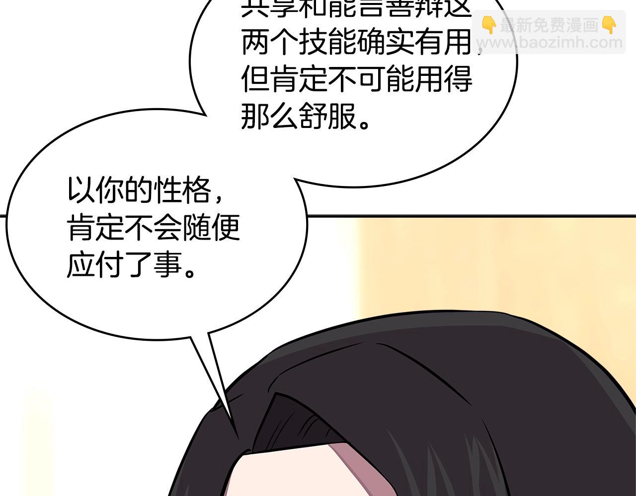 第3季第32话 我恋爱了？40