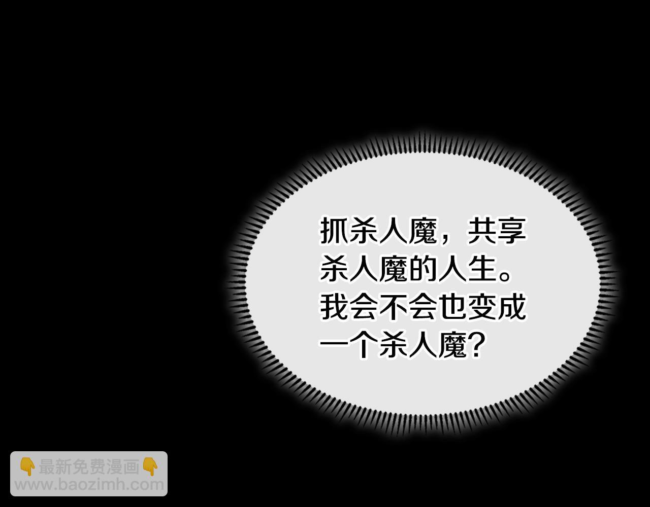 第3季第32话 我恋爱了？74