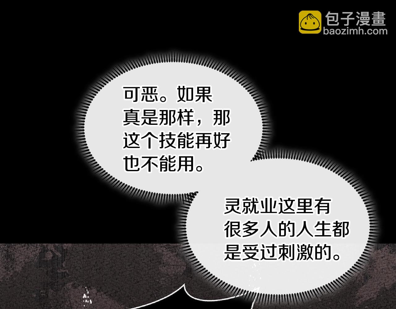 第3季第32话 我恋爱了？75