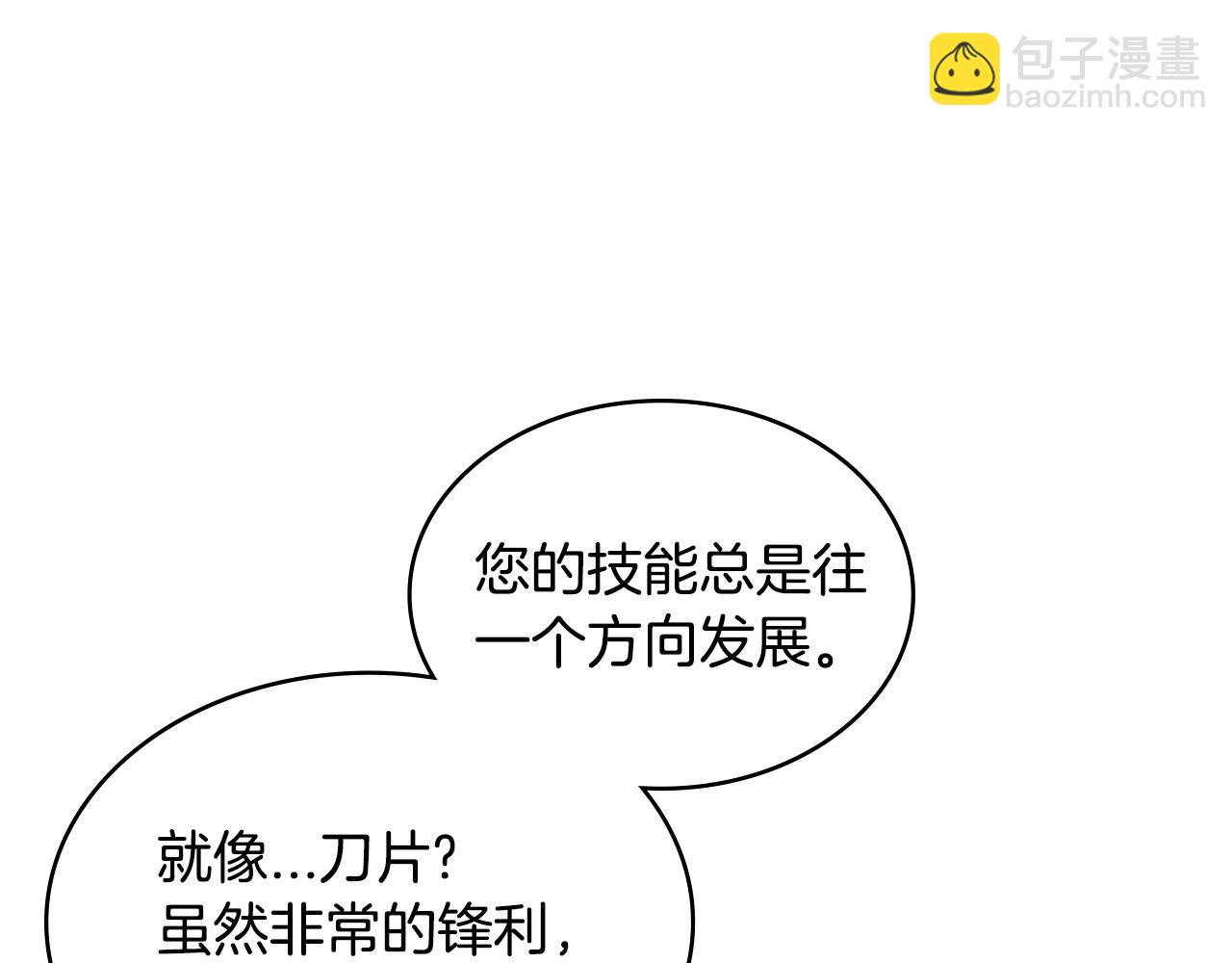 第3季第32话 我恋爱了？8