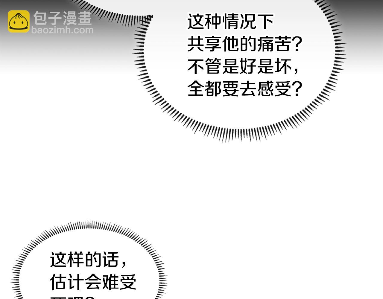 第3季第32话 我恋爱了？80