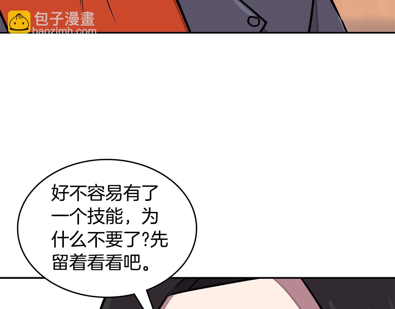 第3季第32话 我恋爱了？83