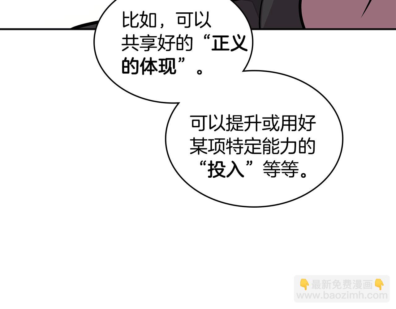 第3季第32话 我恋爱了？86