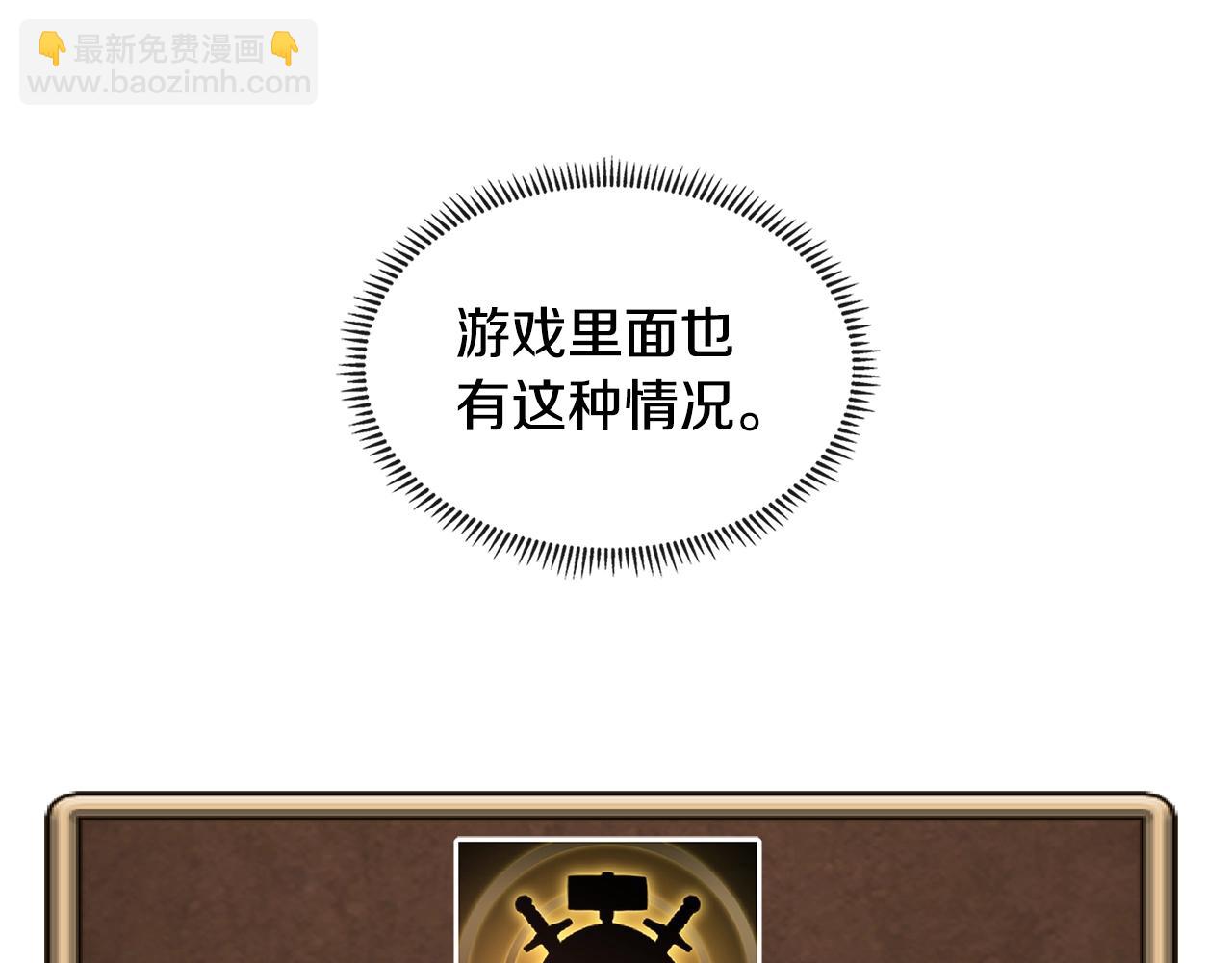 第3季第32话 我恋爱了？92