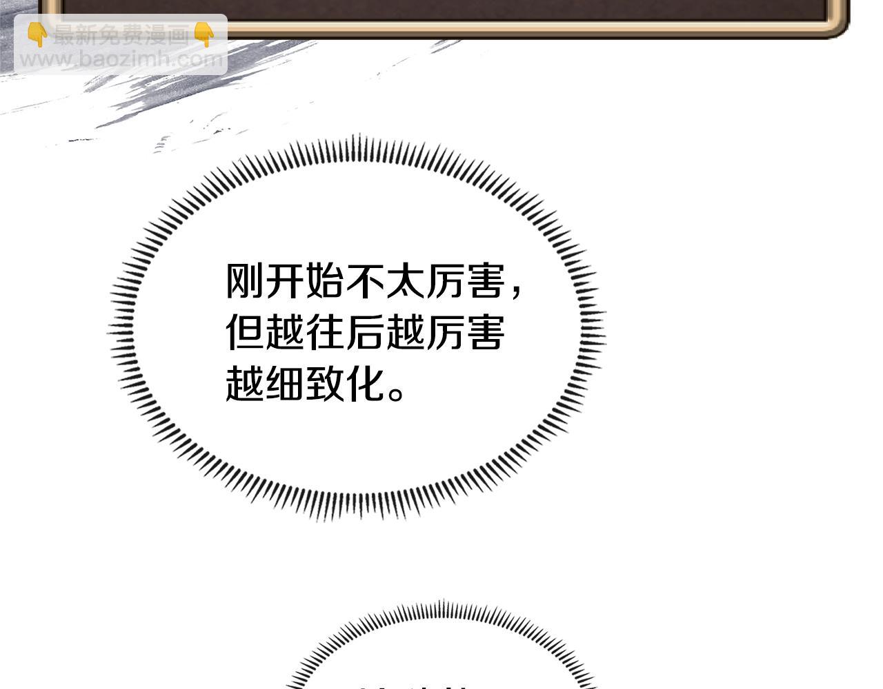 第3季第32话 我恋爱了？95