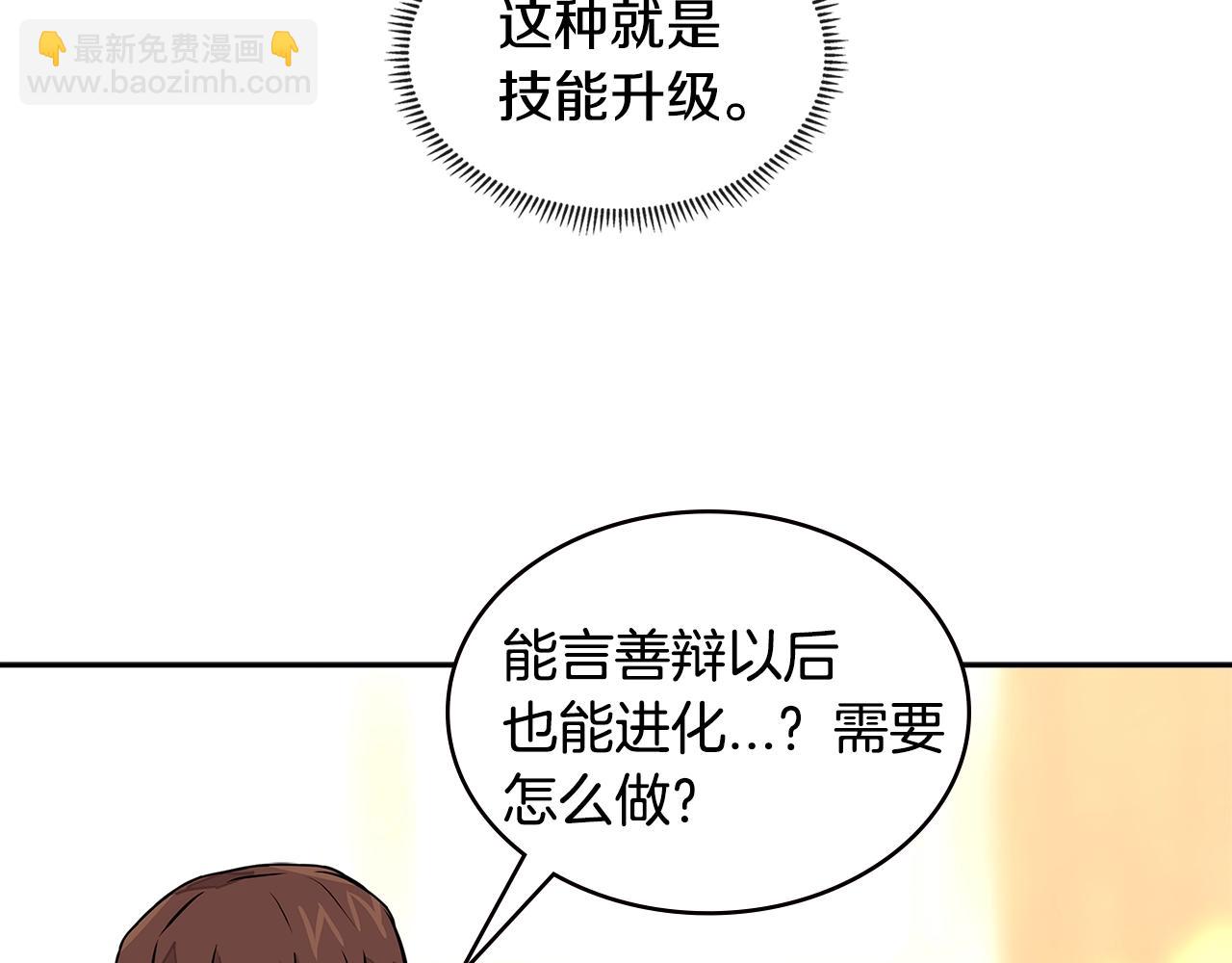 第3季第32话 我恋爱了？96