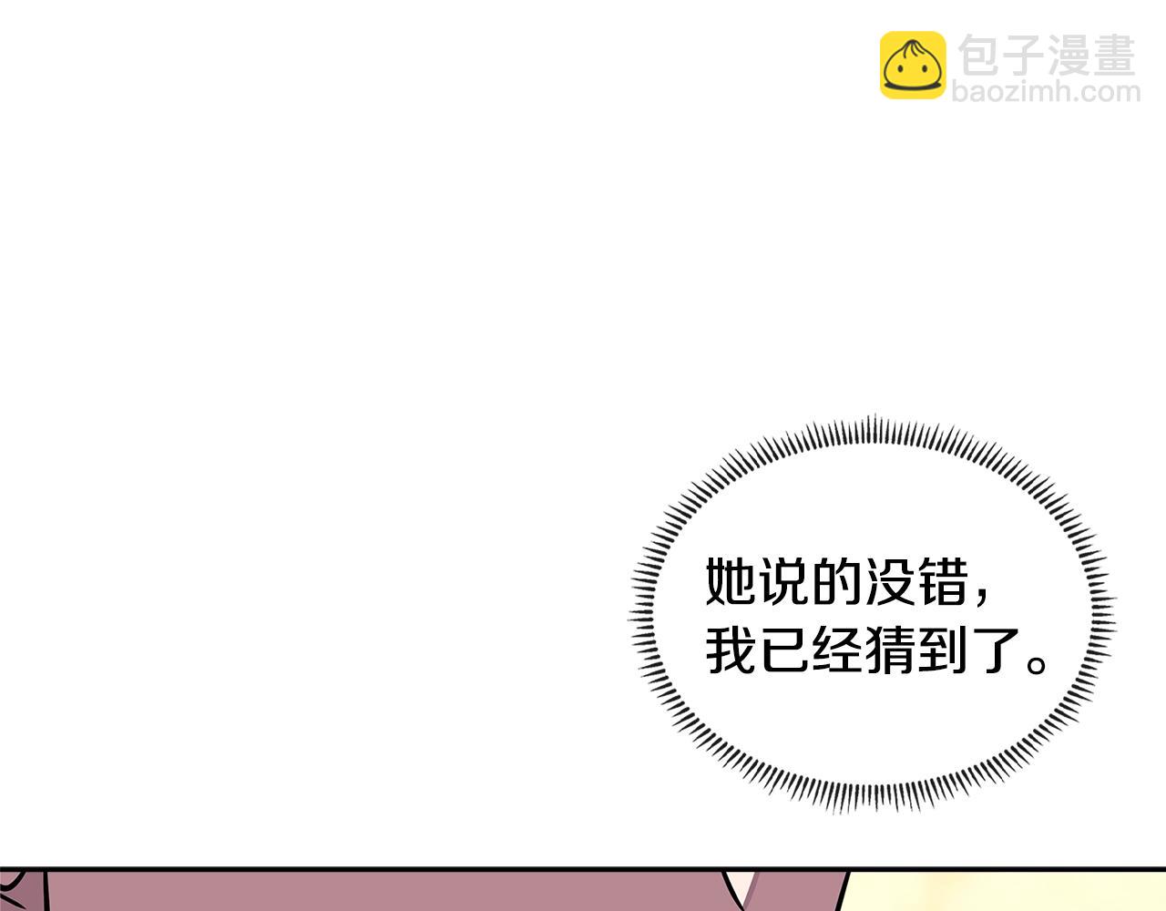 第3季第32话 我恋爱了？99