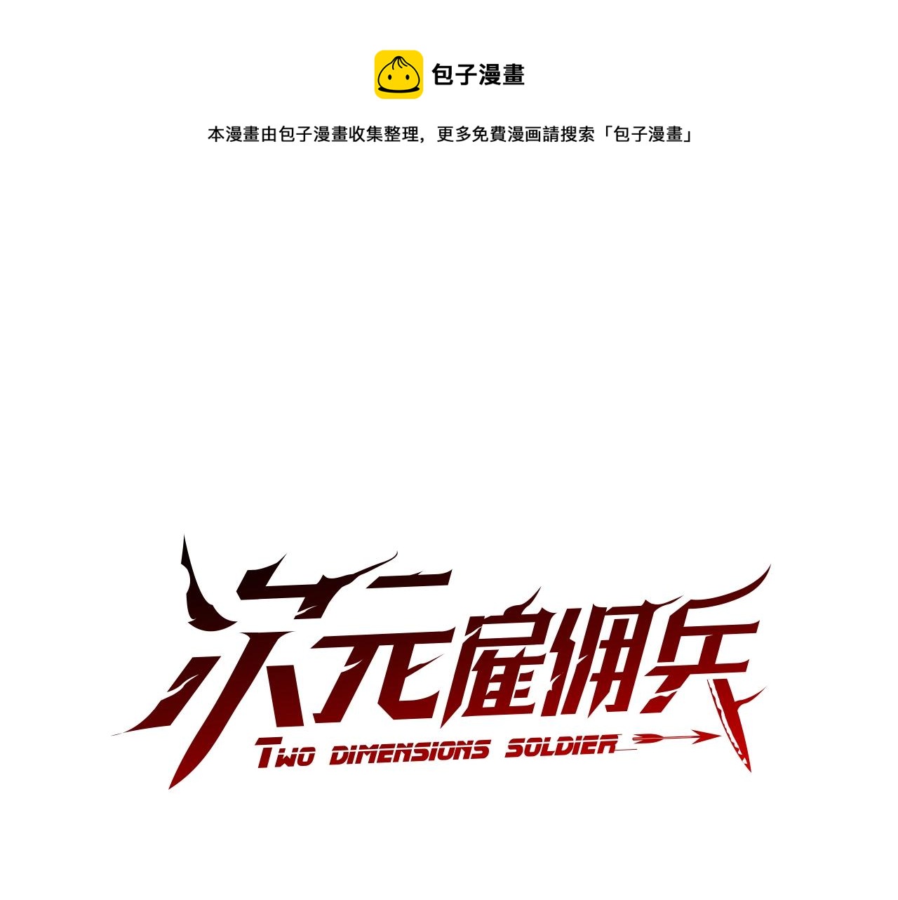 第3季第41话 复仇任务0