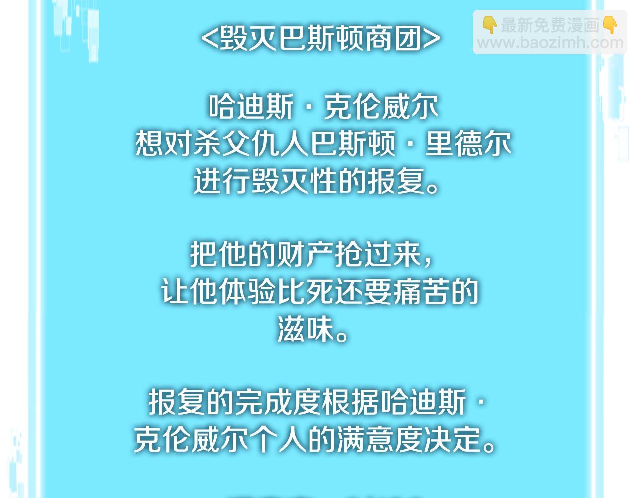 第3季第41话 复仇任务115