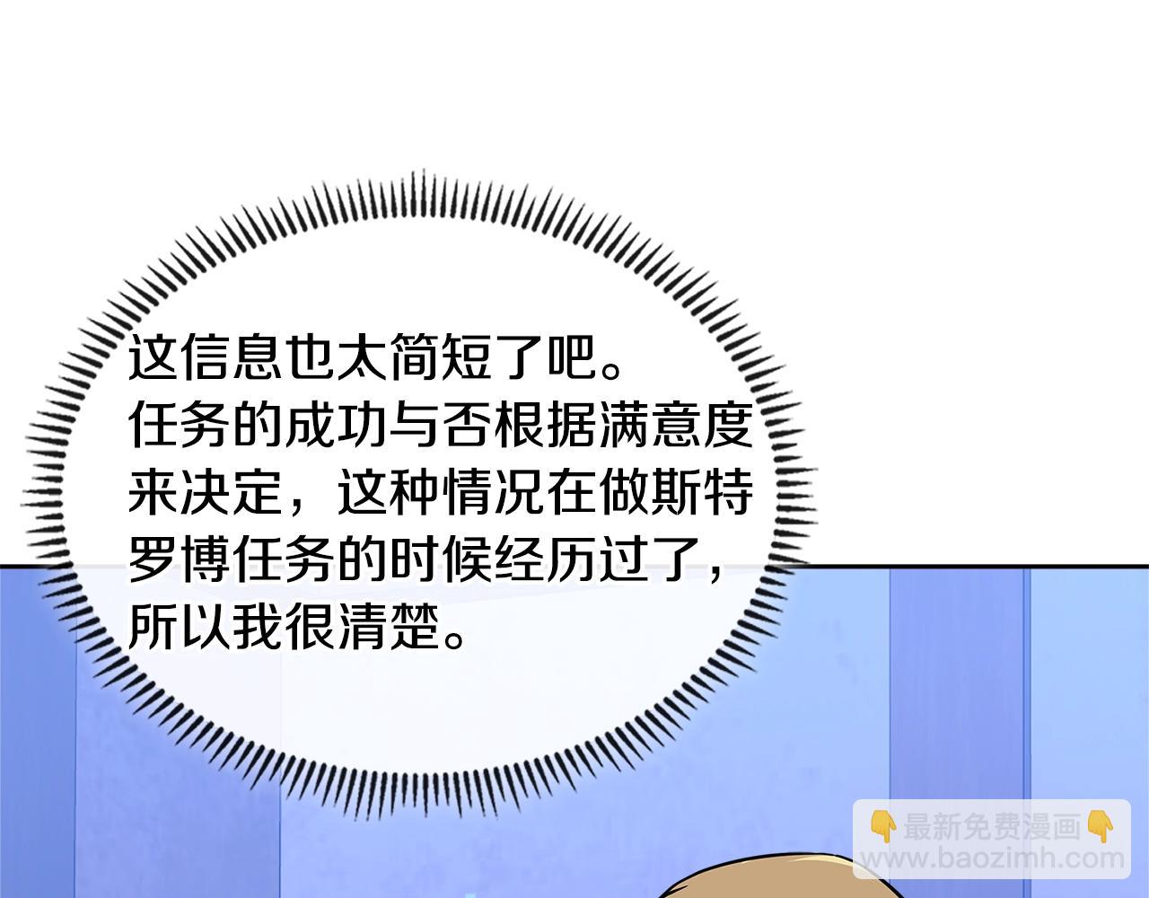 第3季第41话 复仇任务119