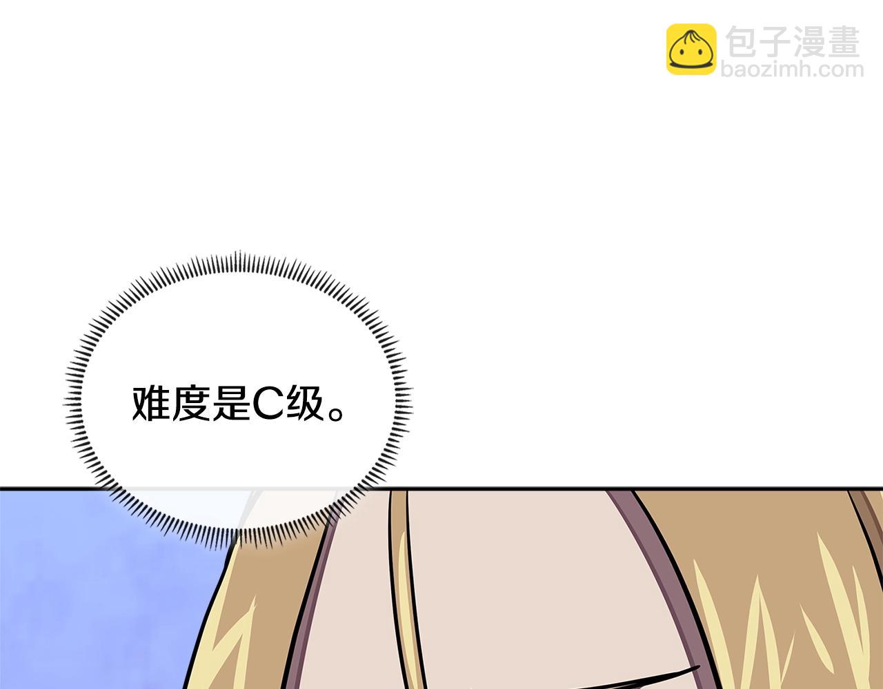 第3季第41话 复仇任务122