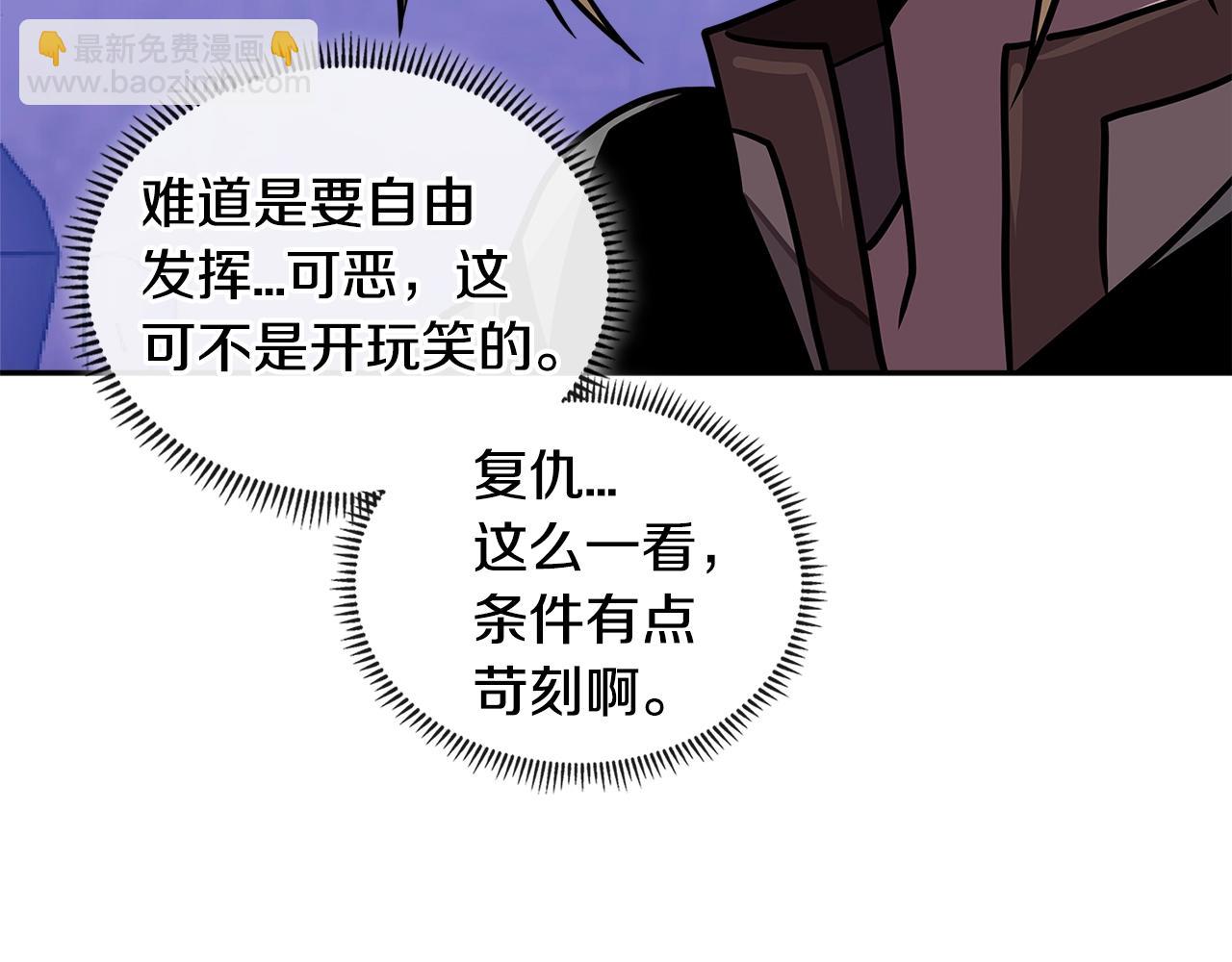 第3季第41话 复仇任务124