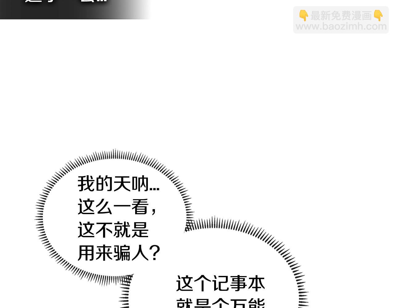 第3季第41话 复仇任务152