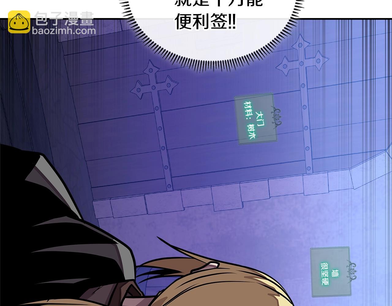 第3季第41话 复仇任务153