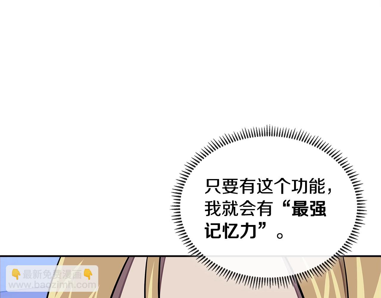第3季第41话 复仇任务160