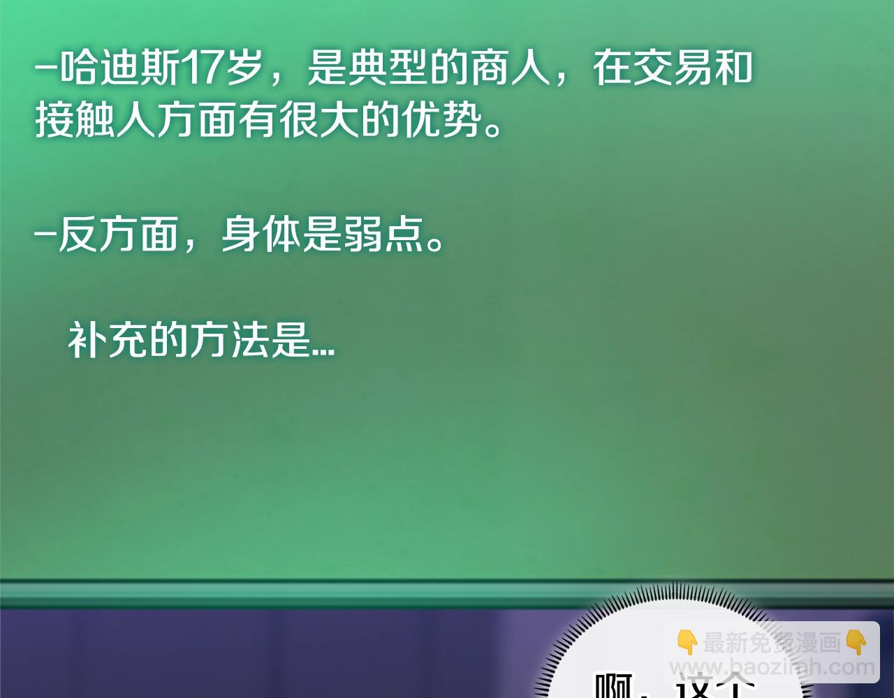 第3季第41话 复仇任务165