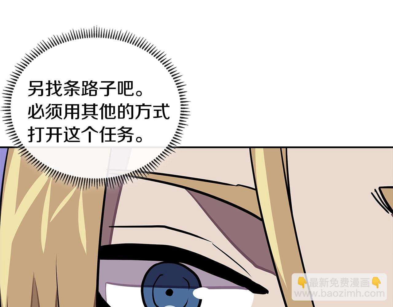 第3季第41话 复仇任务169