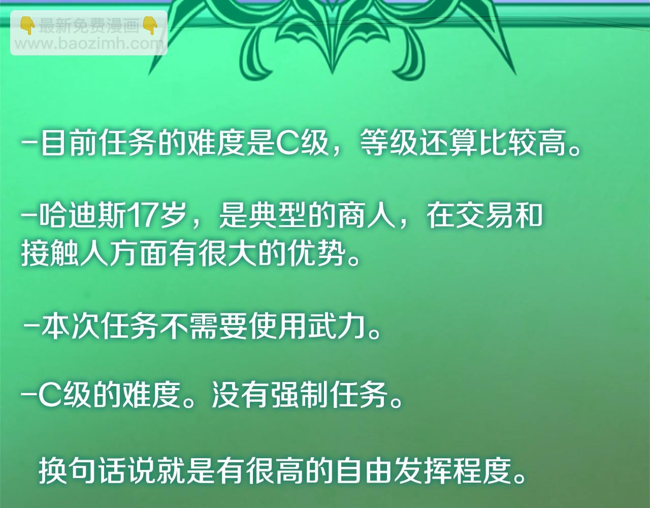 第3季第41话 复仇任务172