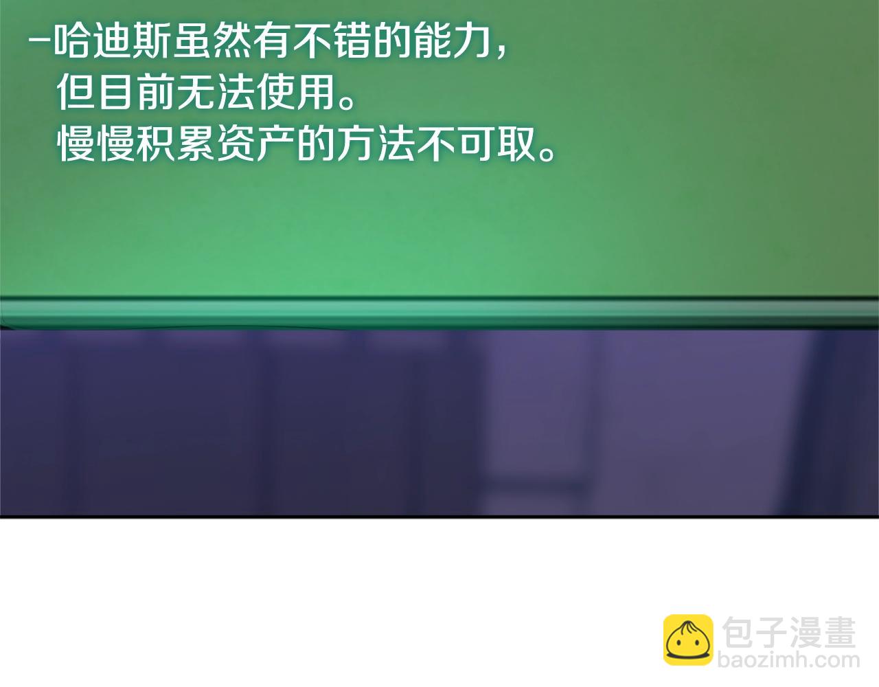 第3季第41话 复仇任务173