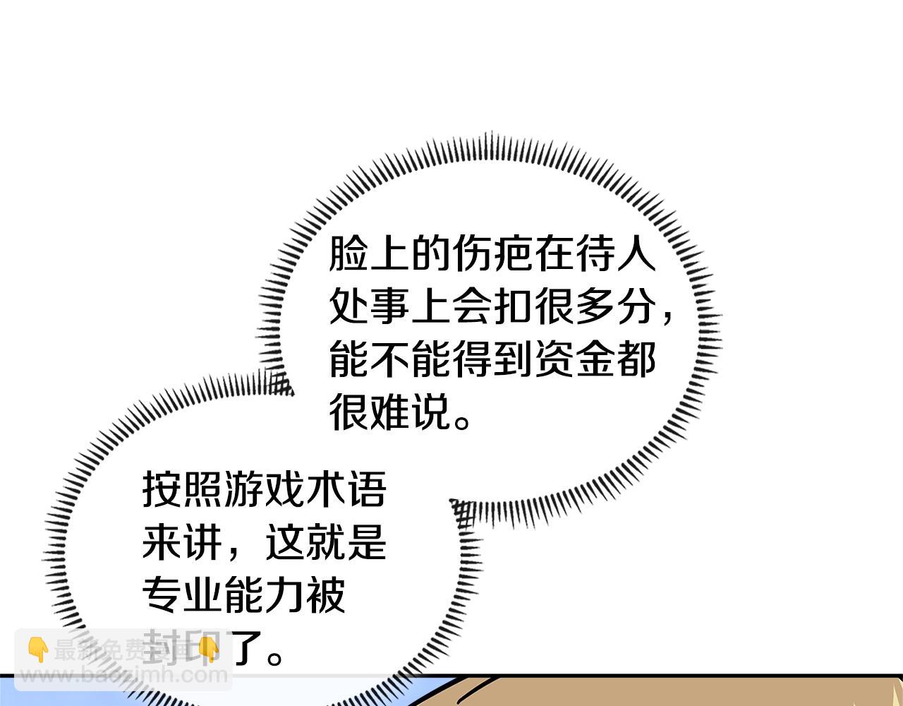 第3季第41话 复仇任务174
