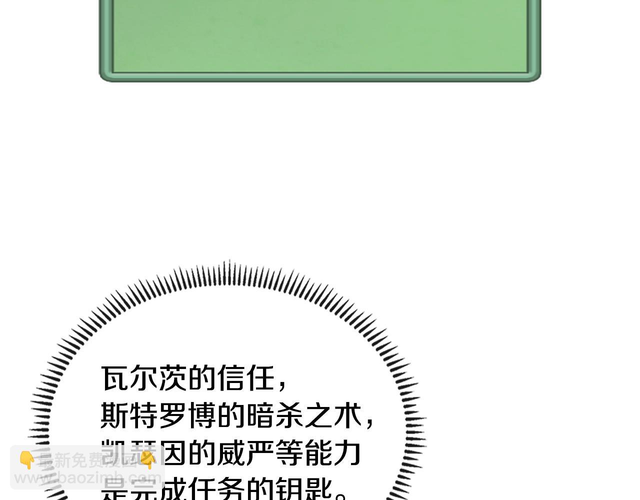 第3季第41话 复仇任务179