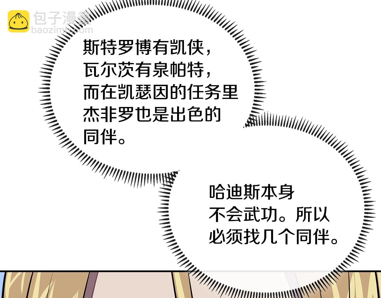 第3季第41话 复仇任务182