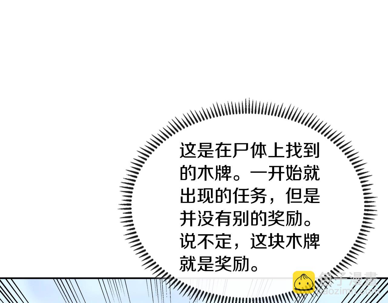 第3季第41话 复仇任务186