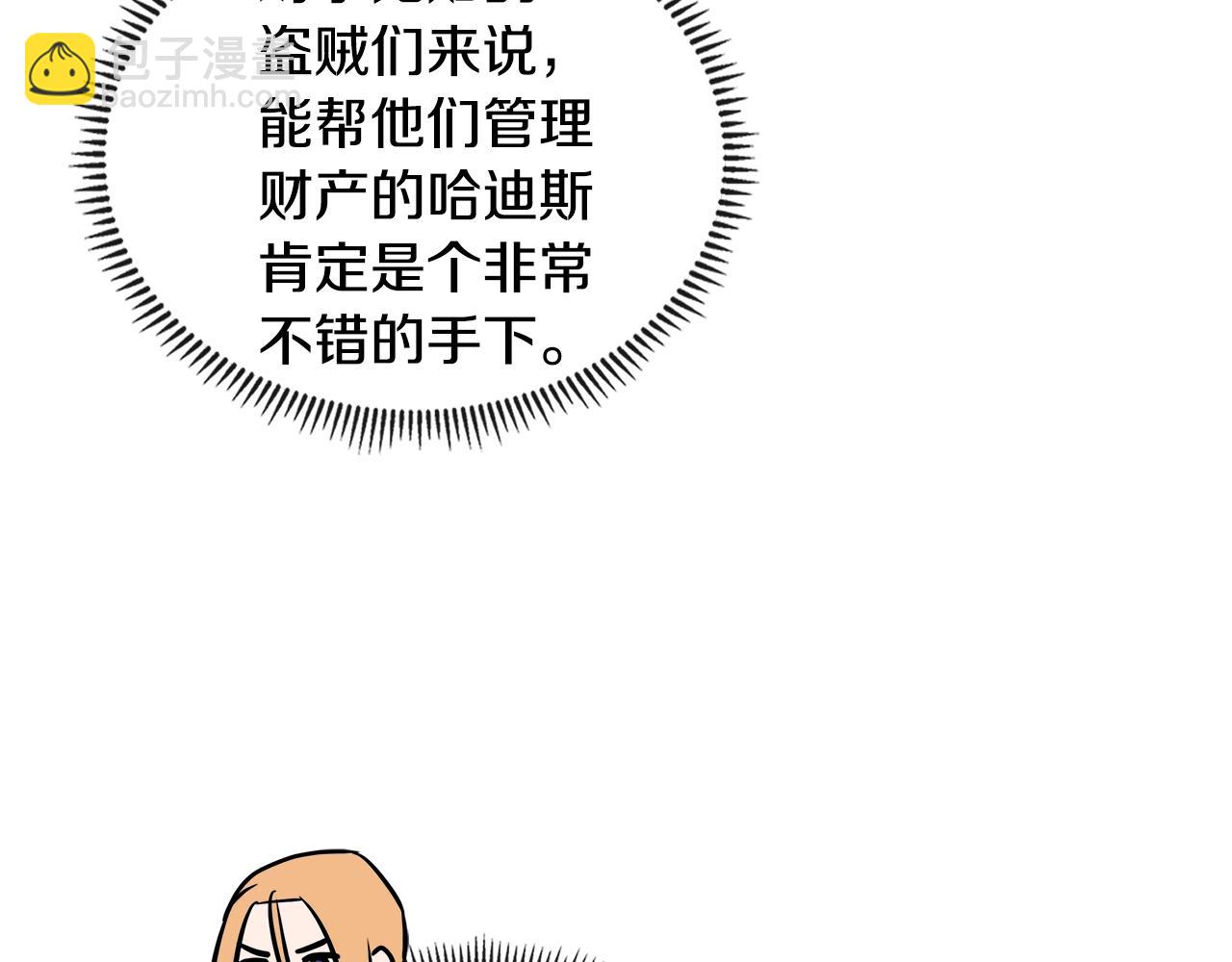 第3季第41话 复仇任务205