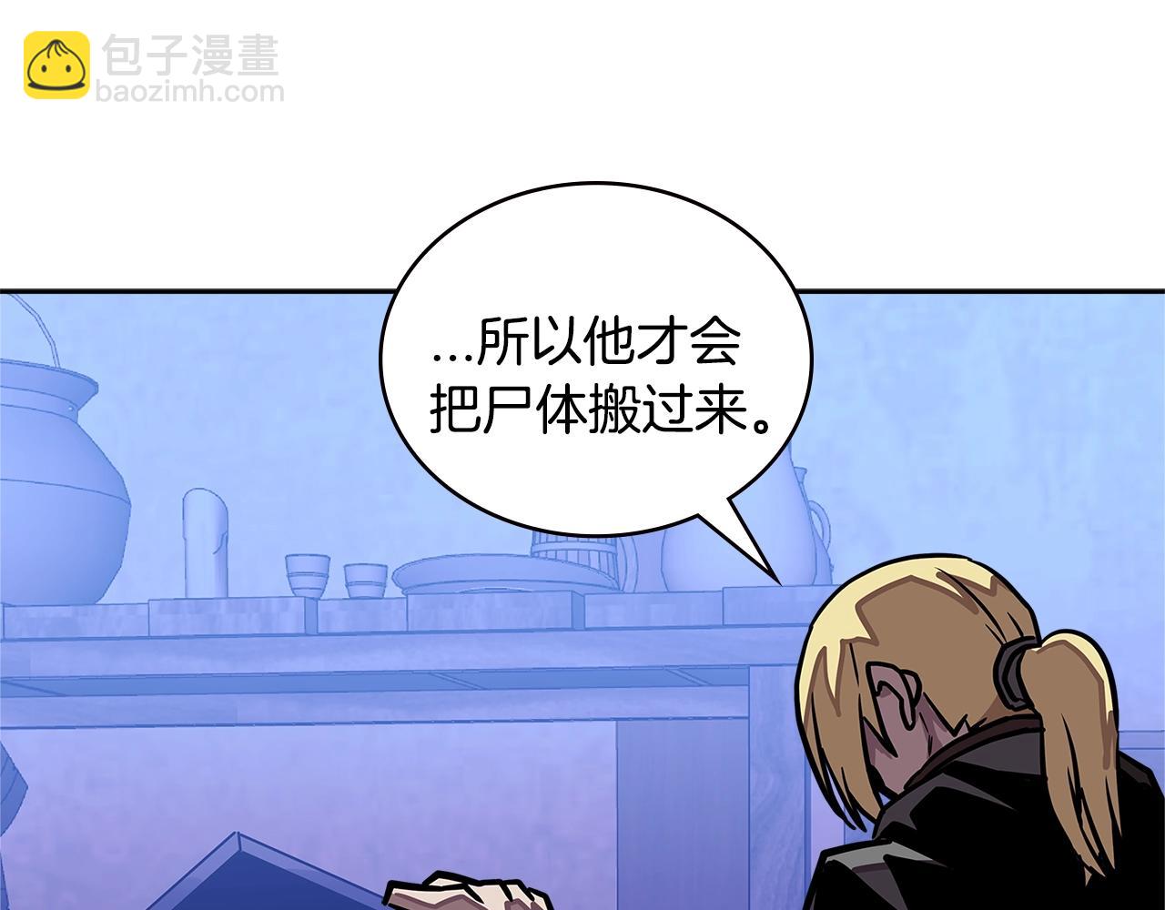 第3季第41话 复仇任务207