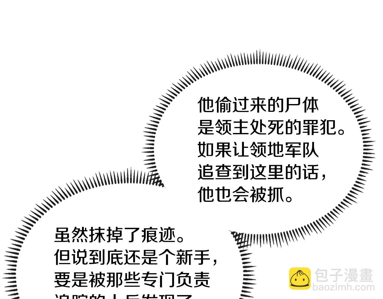 第3季第41话 复仇任务232