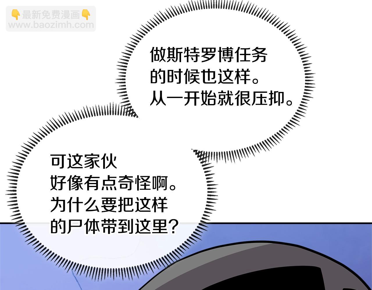 第3季第41话 复仇任务45