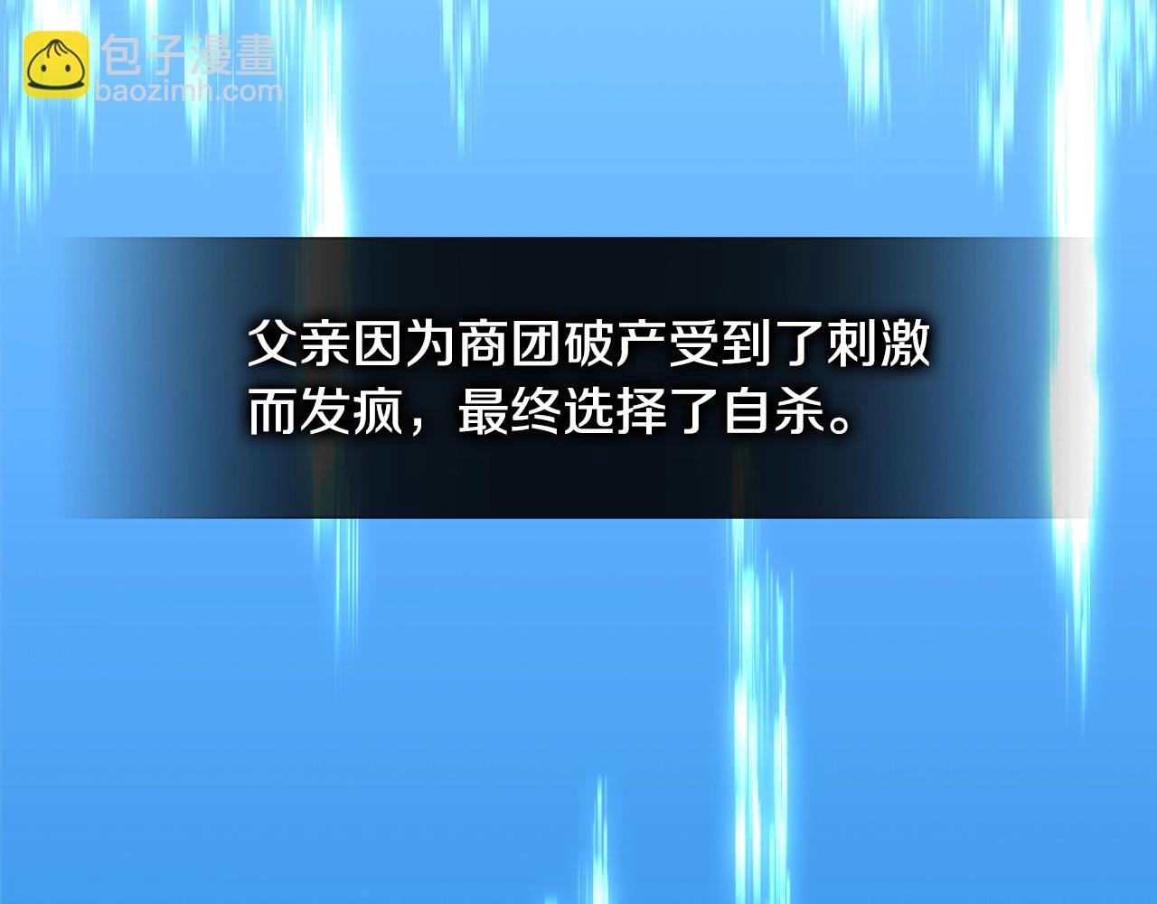 第3季第41话 复仇任务5