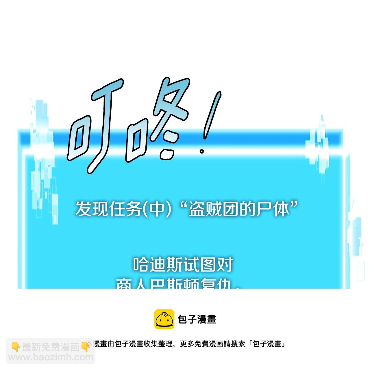 第3季第41话 复仇任务53