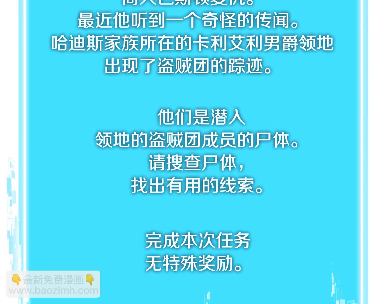 第3季第41话 复仇任务54