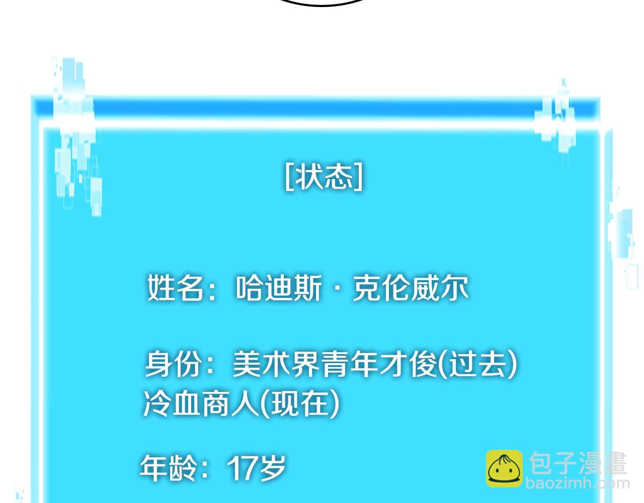 第3季第41话 复仇任务77
