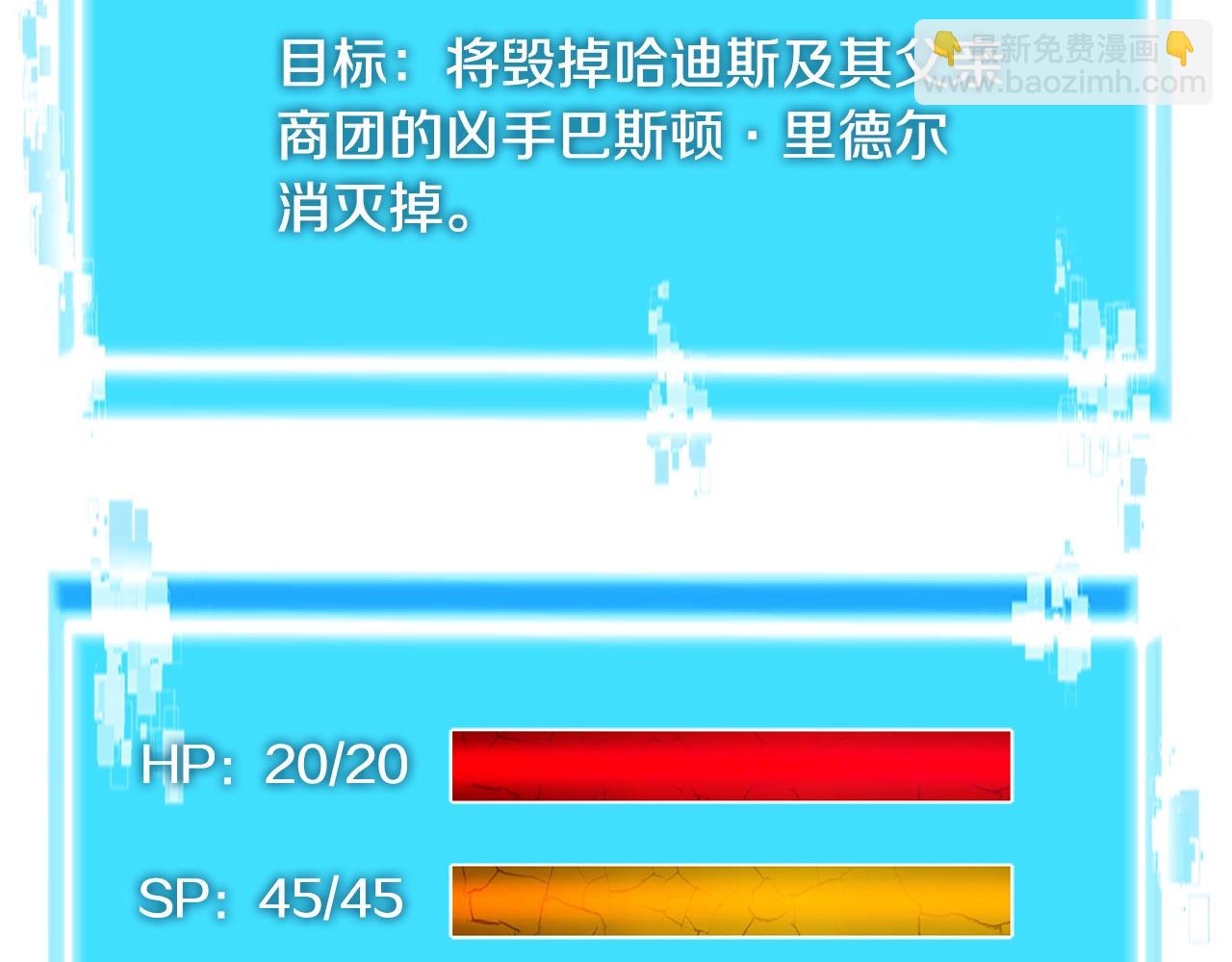 第3季第41话 复仇任务78