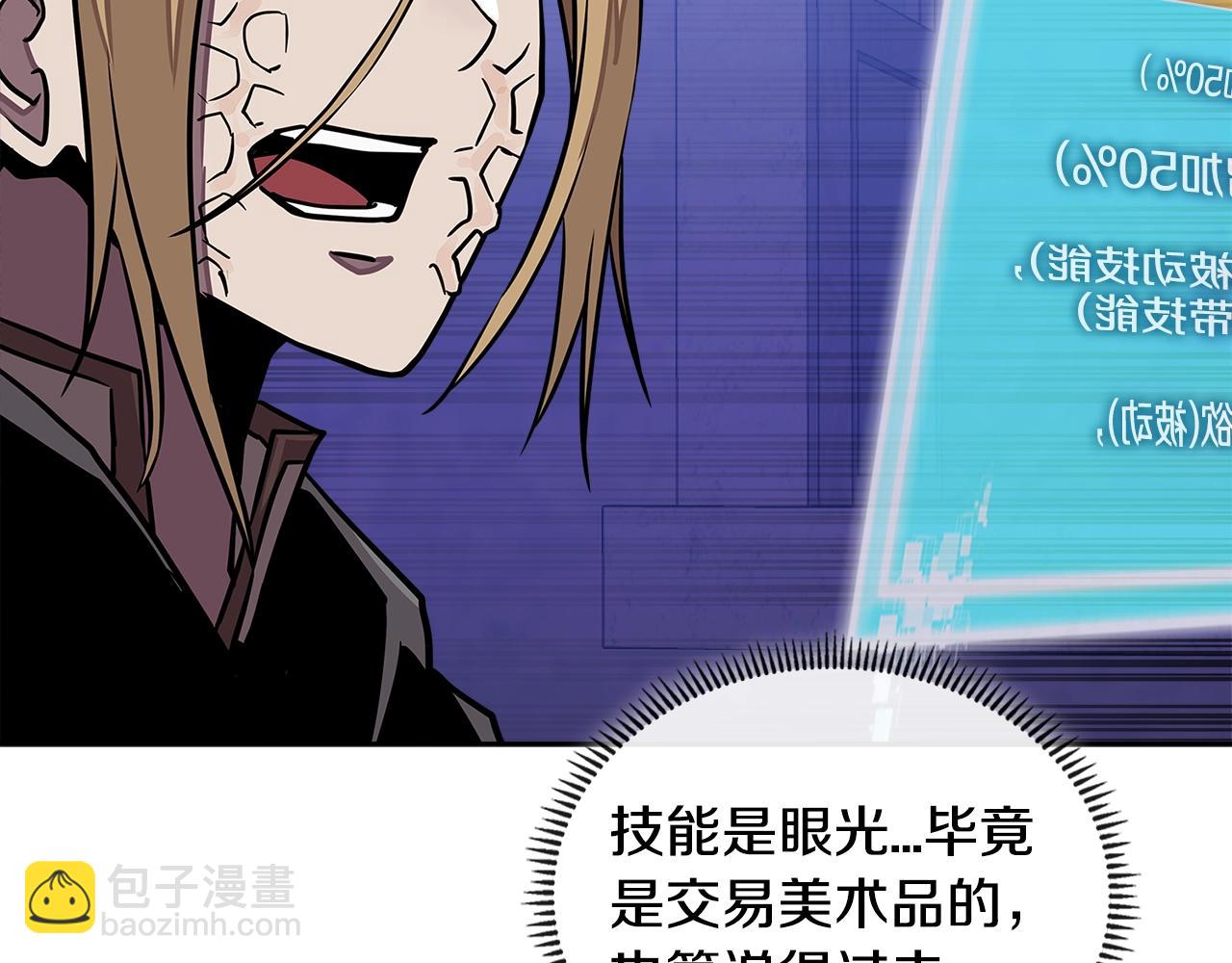 第3季第41话 复仇任务81