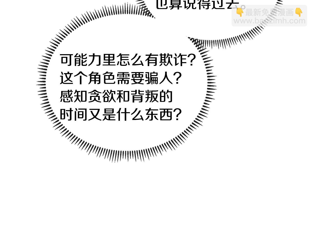 第3季第41话 复仇任务82