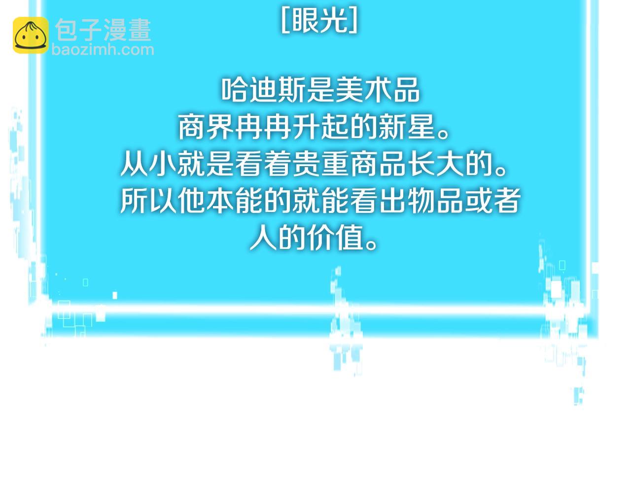 第3季第41话 复仇任务84