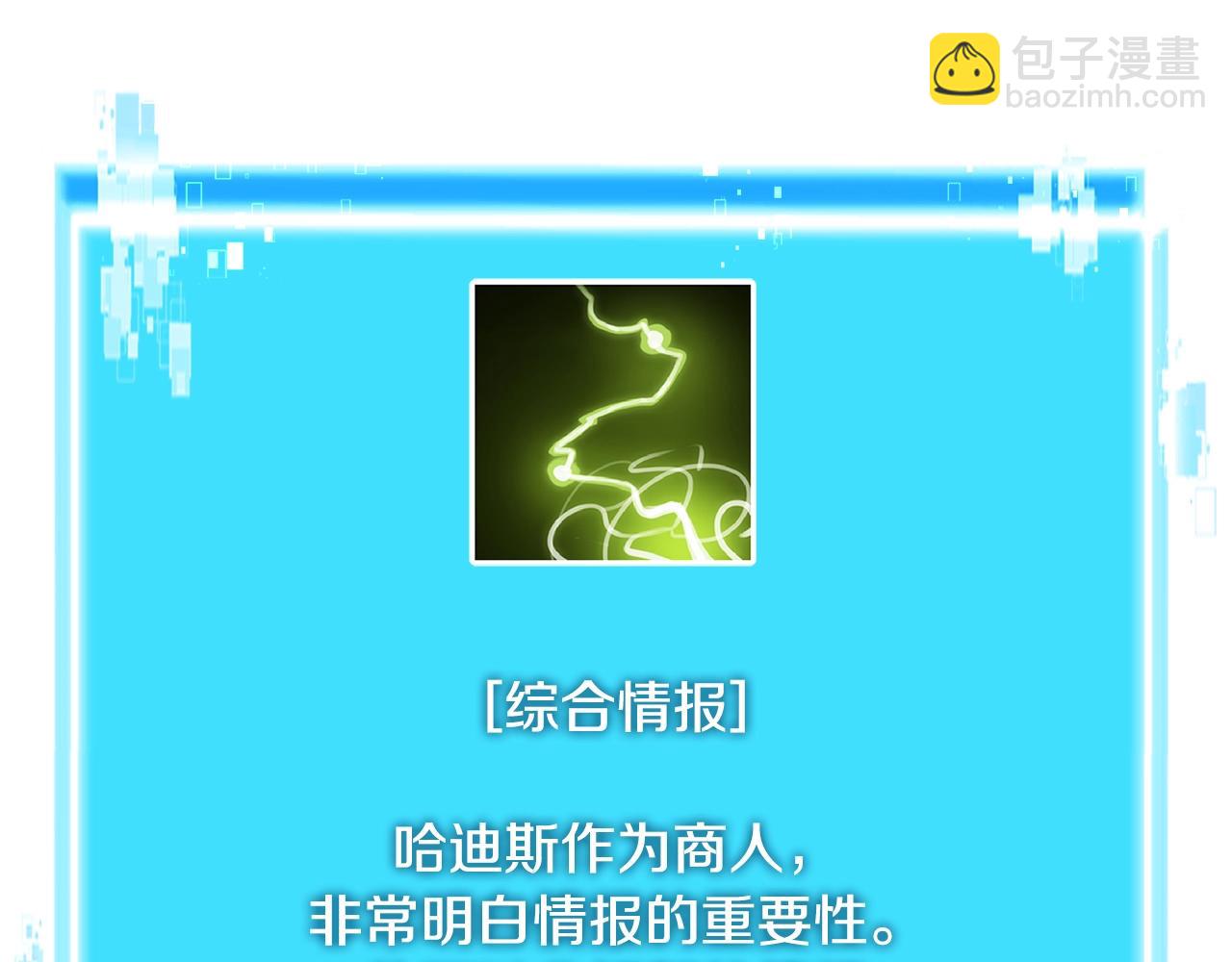 第3季第41话 复仇任务85