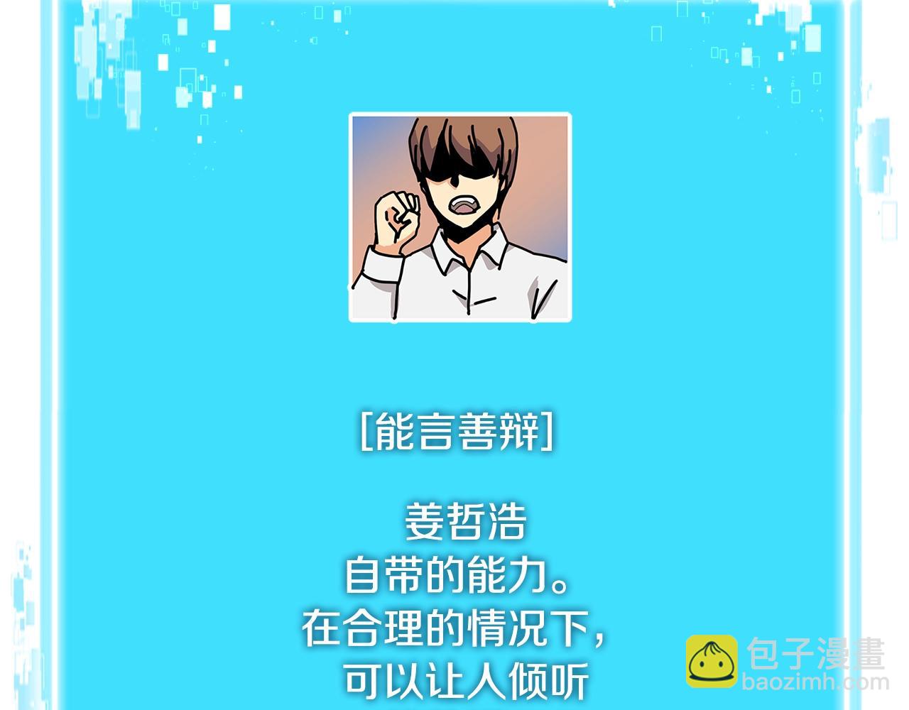 第3季第41话 复仇任务87