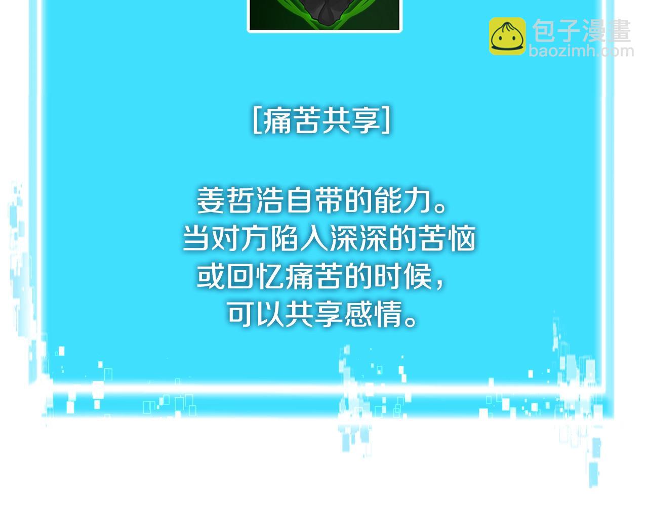 第3季第41话 复仇任务89