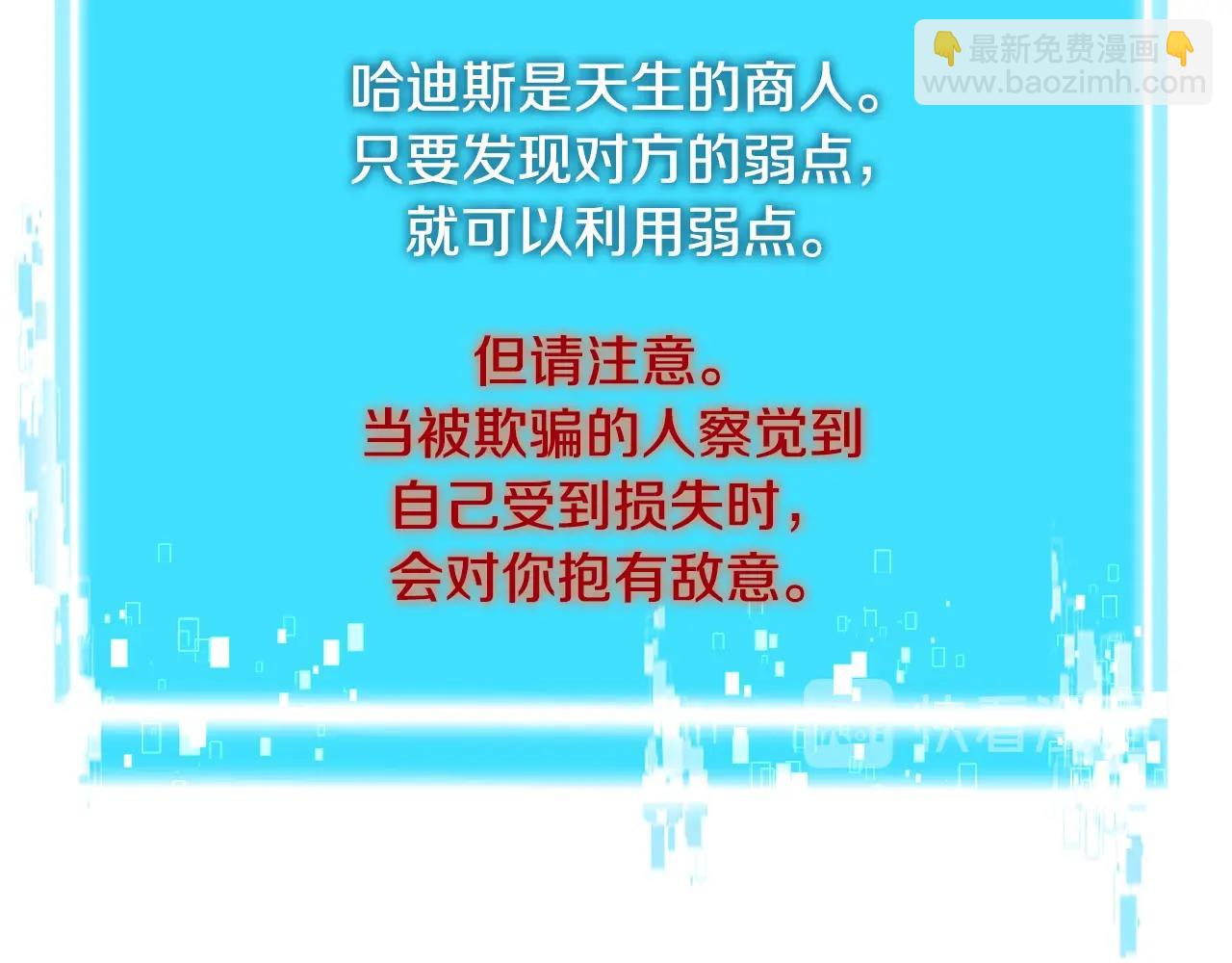 第3季第41话 复仇任务91