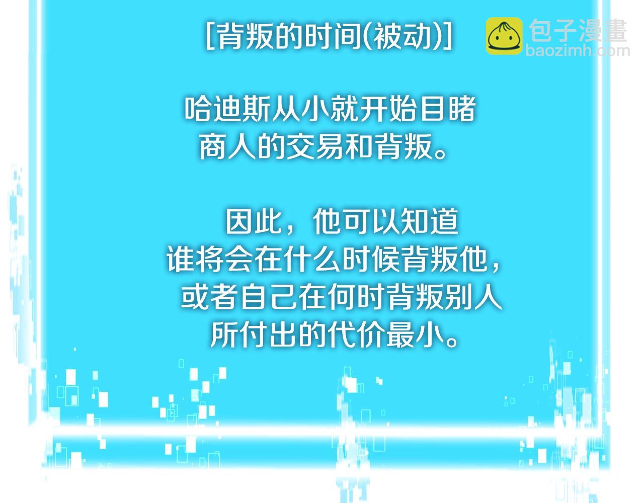 第3季第41话 复仇任务93