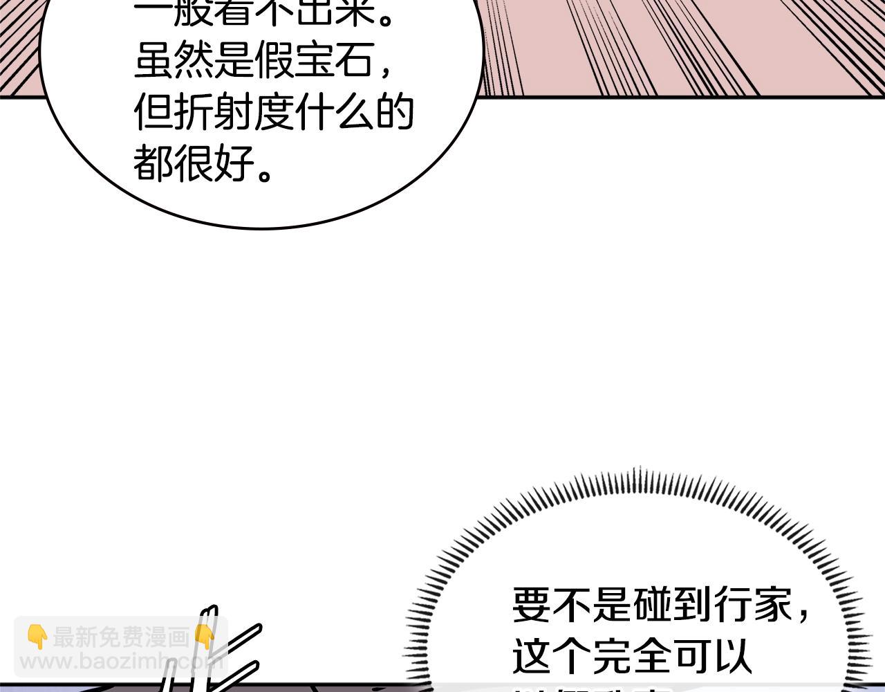 第4季第27话 正题4